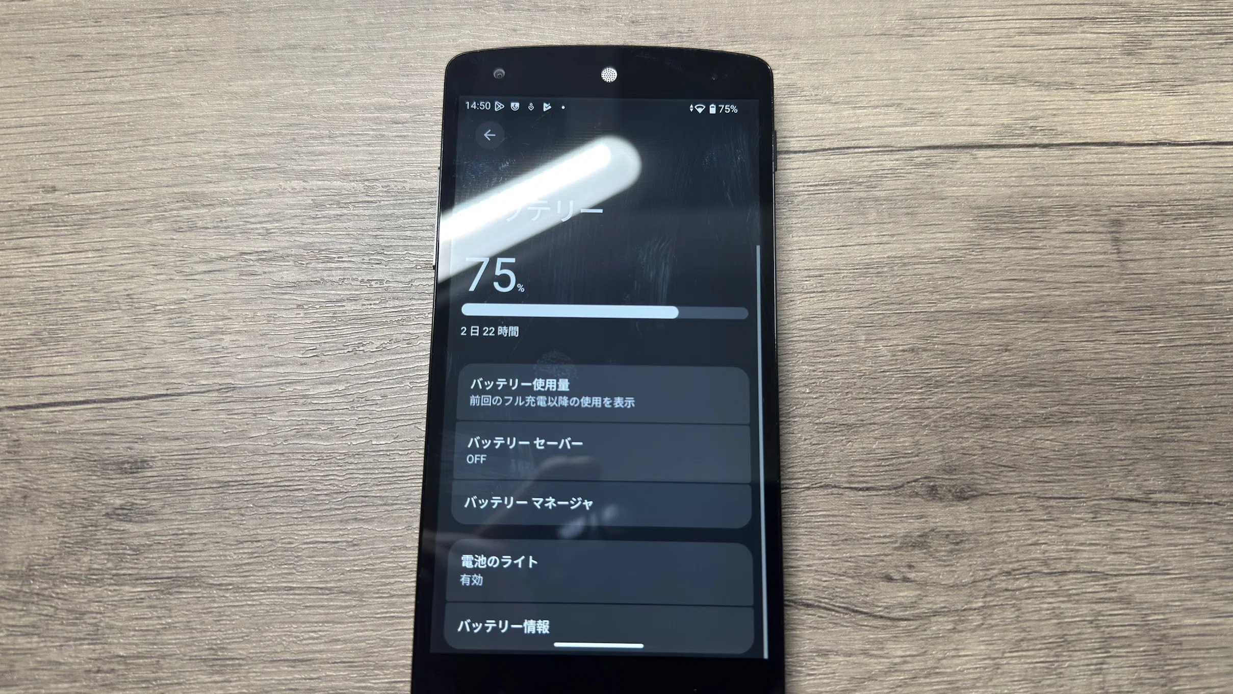 LineageOS】13年前のスマホ