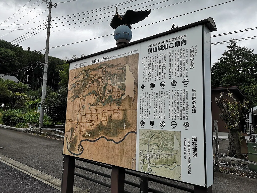 烏山城（栃木県）｜STACK