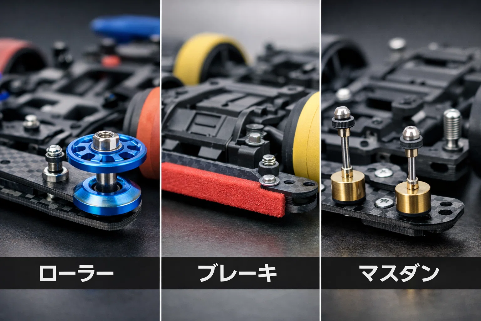 MAシャーシ改造｜最速と完走を両立する“勝てる”作り方（初心者〜ガチ勢