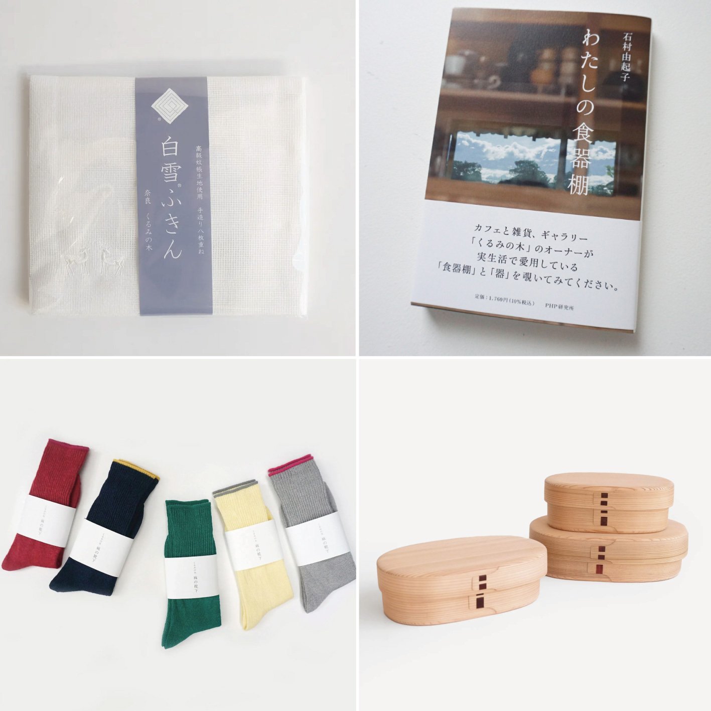奈良 くるみの木展」開催のお知らせ。松江に「くるみの木」の商品が
