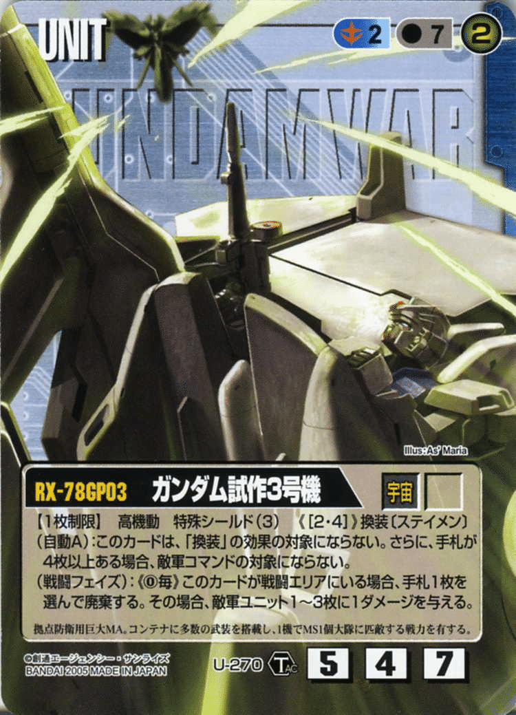 ガンダムウォー】青中デッキ解説【クラシック】｜はねおか@ガンダムウォー