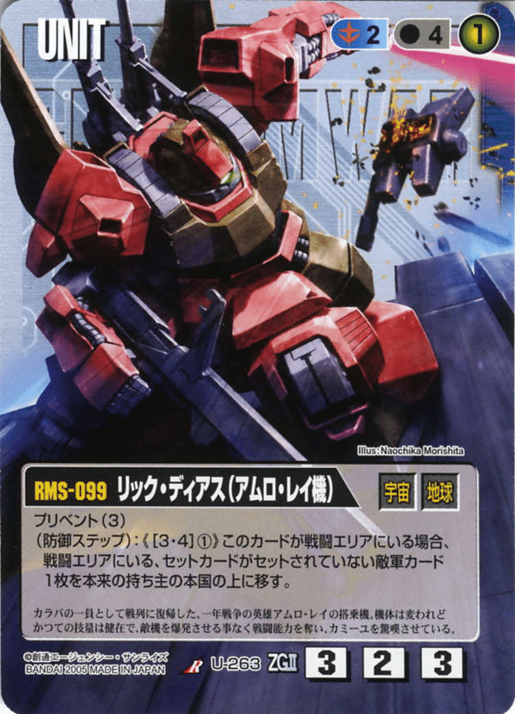 ガンダムウォー】青中デッキ解説【クラシック】｜はねおか@ガンダムウォー