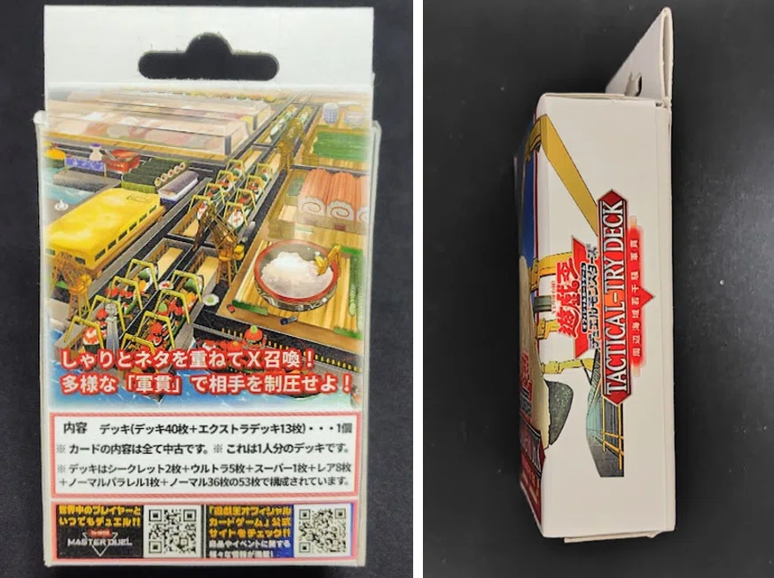 遊戯王】勝手にタクティカルトライデッキを作ってみた｜ぴーちT