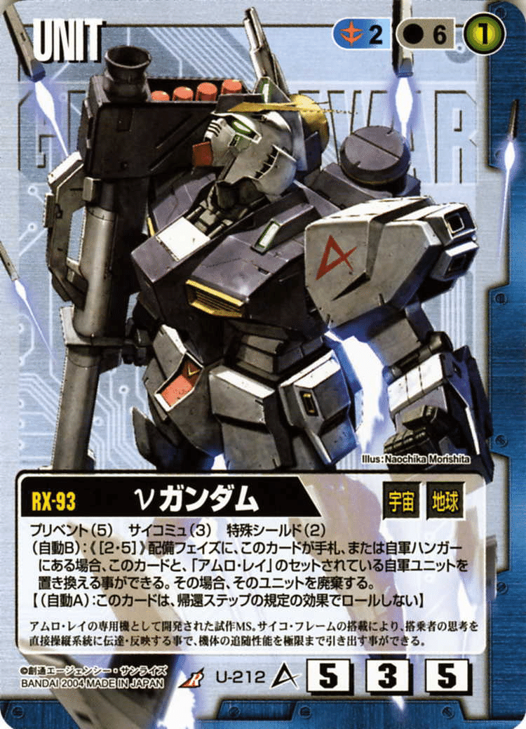 ガンダムウォー】青中デッキ解説【クラシック】｜はねおか@ガンダムウォー