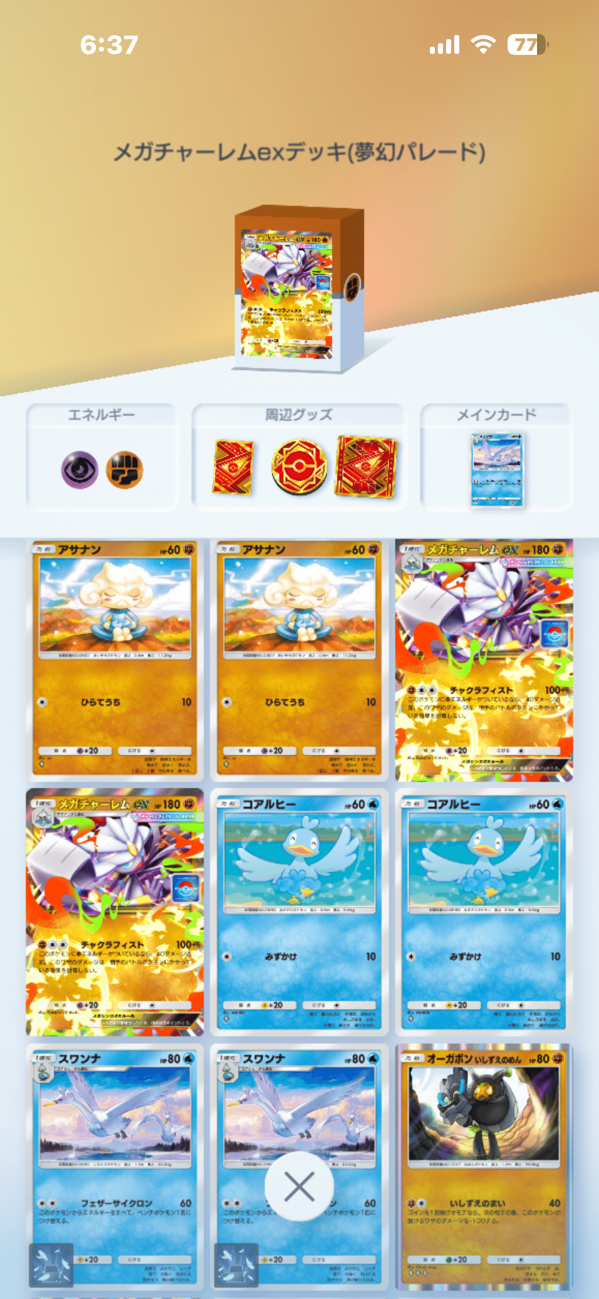 ポケポケ】オート周回デッキのススメ⑦ ベンチ狙撃ぐらいはオートにも