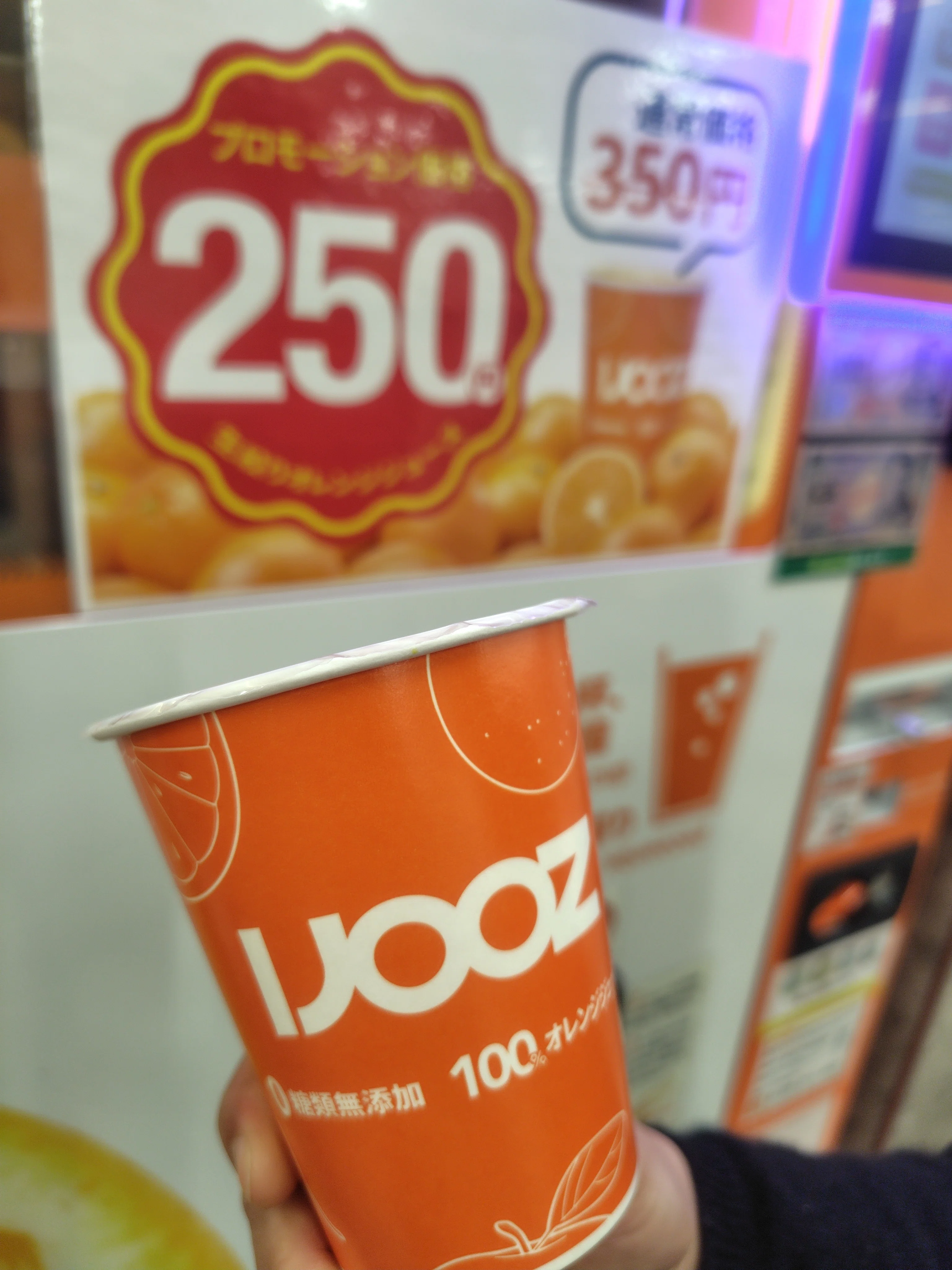 🍊The shock of freshly squeezed, once again. Why I repeated IJOOZ