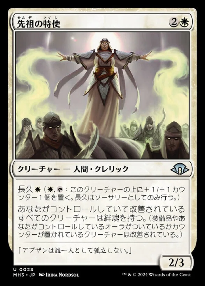 EDH】《時空を渡りし者、グ・ラハ・ティア》100枚解説 ブラケット3