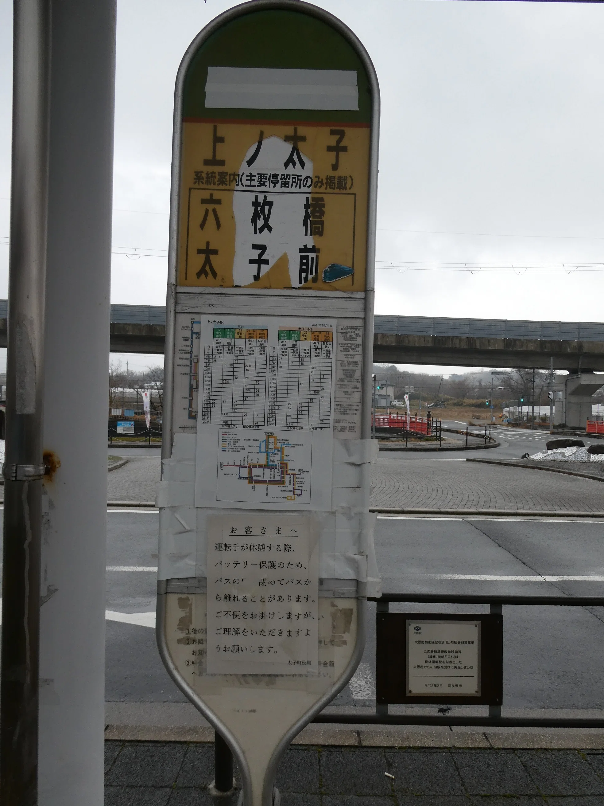 大阪府太子町のコミバス・交通系ICカード対応後の様子｜全国交通