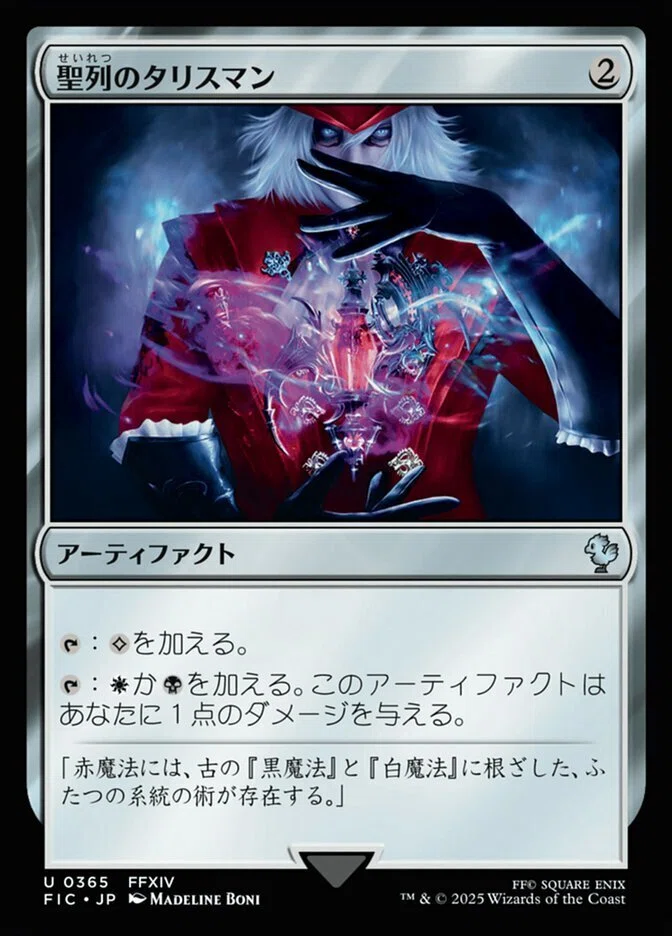 EDH】《時空を渡りし者、グ・ラハ・ティア》100枚解説 ブラケット3