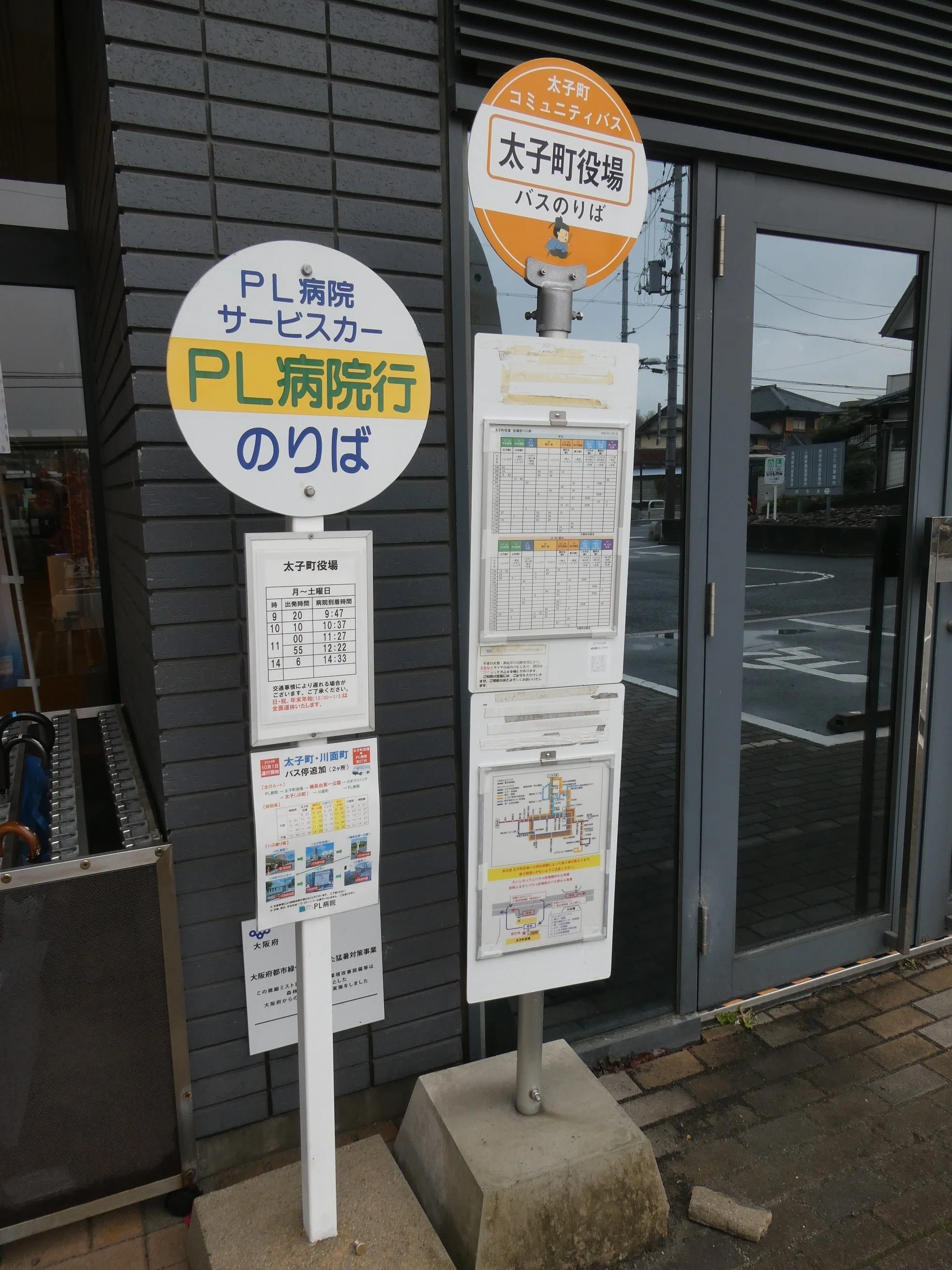 大阪府太子町のコミバス・交通系ICカード対応後の様子｜全国交通