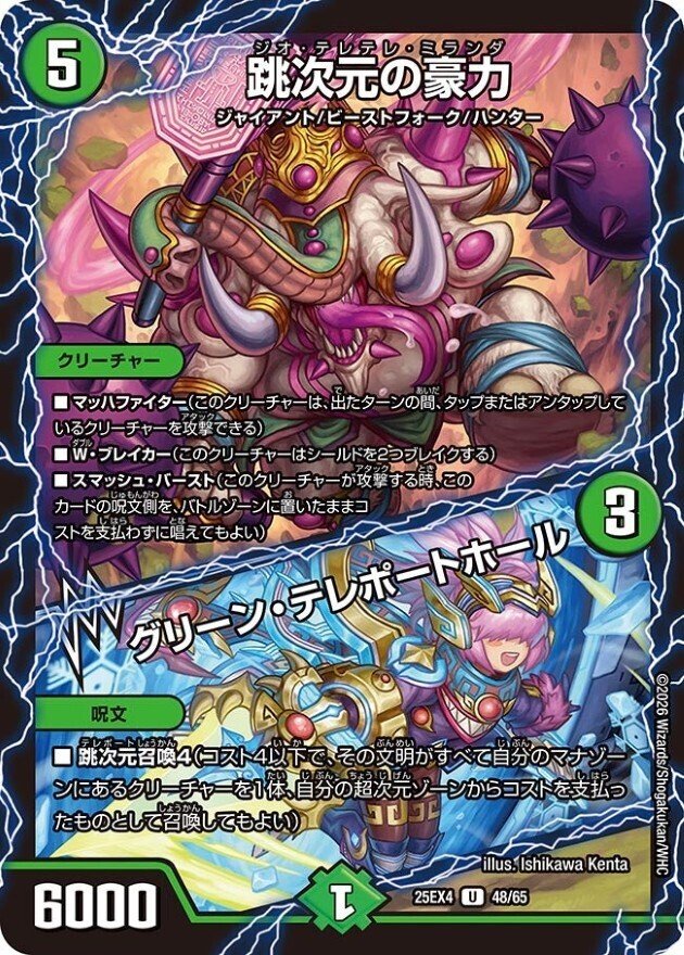 殿堂ゼロ】ヒラメキ大地ウォズレック 書き置き｜this.game