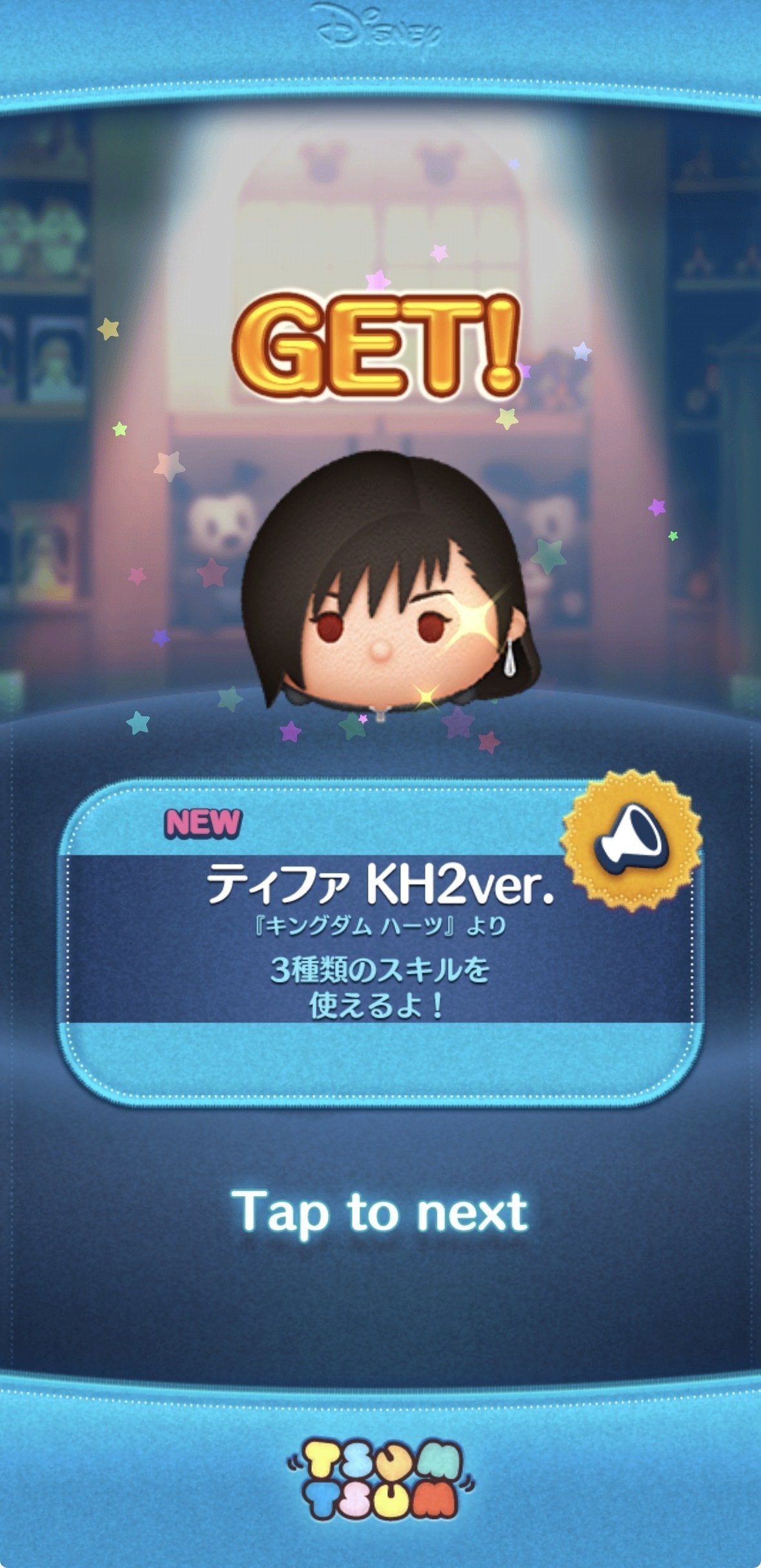 ツムツムの週間記録（2026年2月9日〜2月15日）｜puqqu