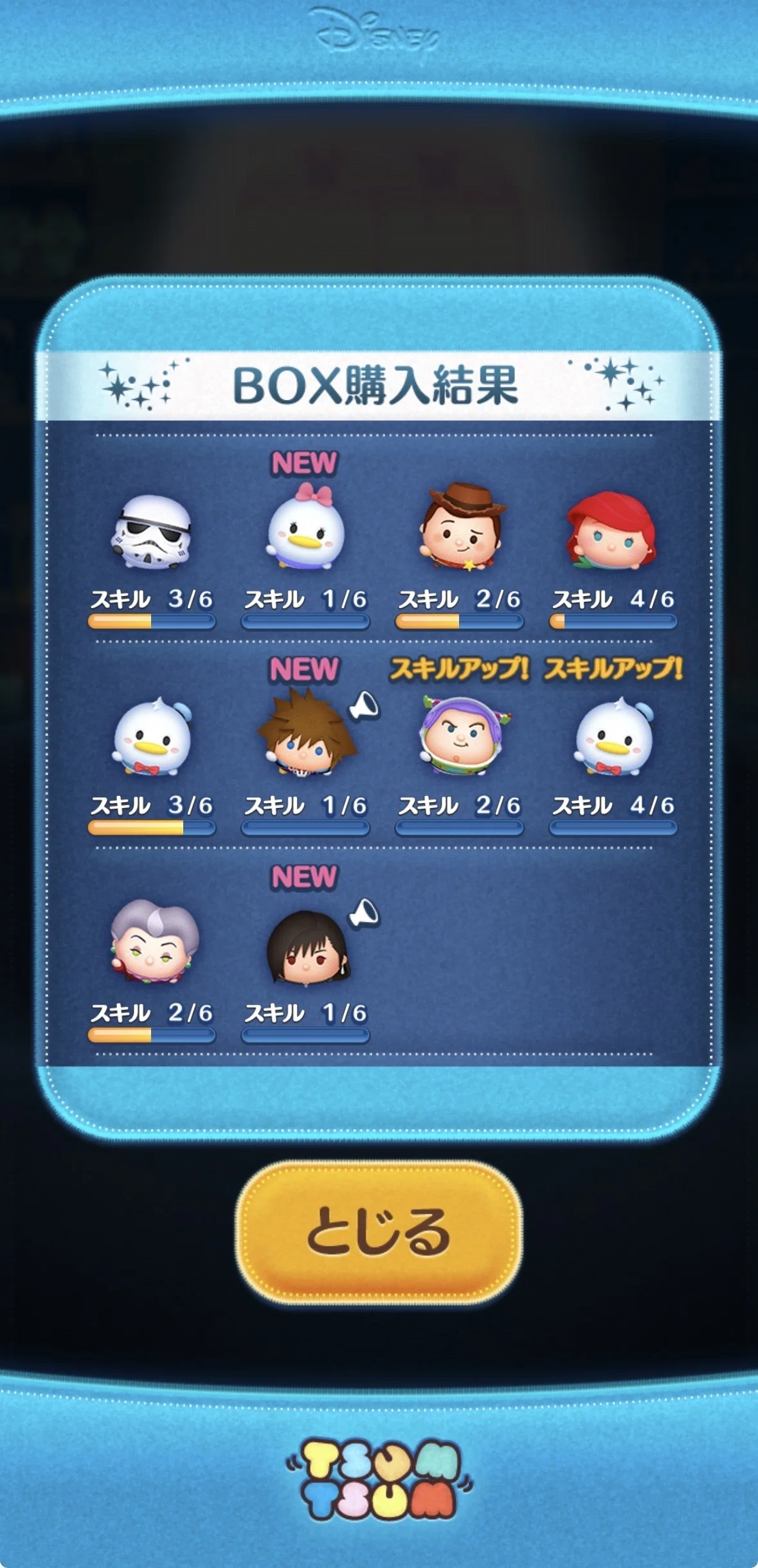 つむちむページ Tsum Tsum News] New Tsums and Specification Changes [12th