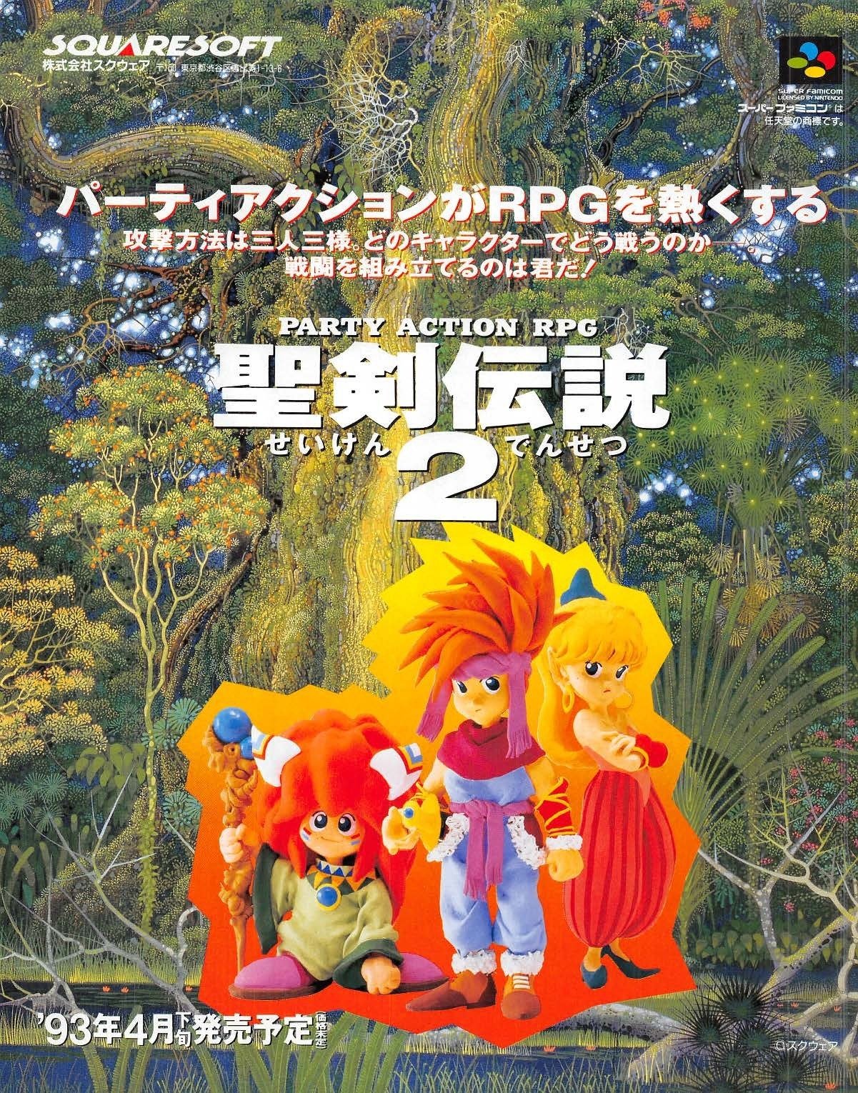 ファミコン通信：1993年2月26日号｜せと＠ｼｮﾝﾎﾞﾘｯｸ