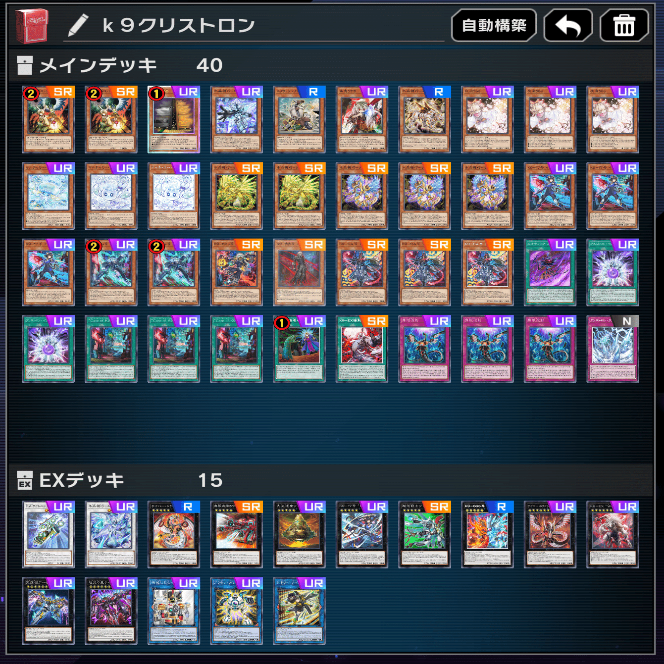 マスターデュエル：K9クリストロンのノロイ一枚初動について｜京大シミュ研