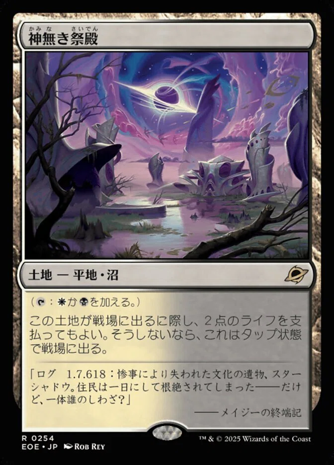 EDH】《時空を渡りし者、グ・ラハ・ティア》100枚解説 ブラケット3