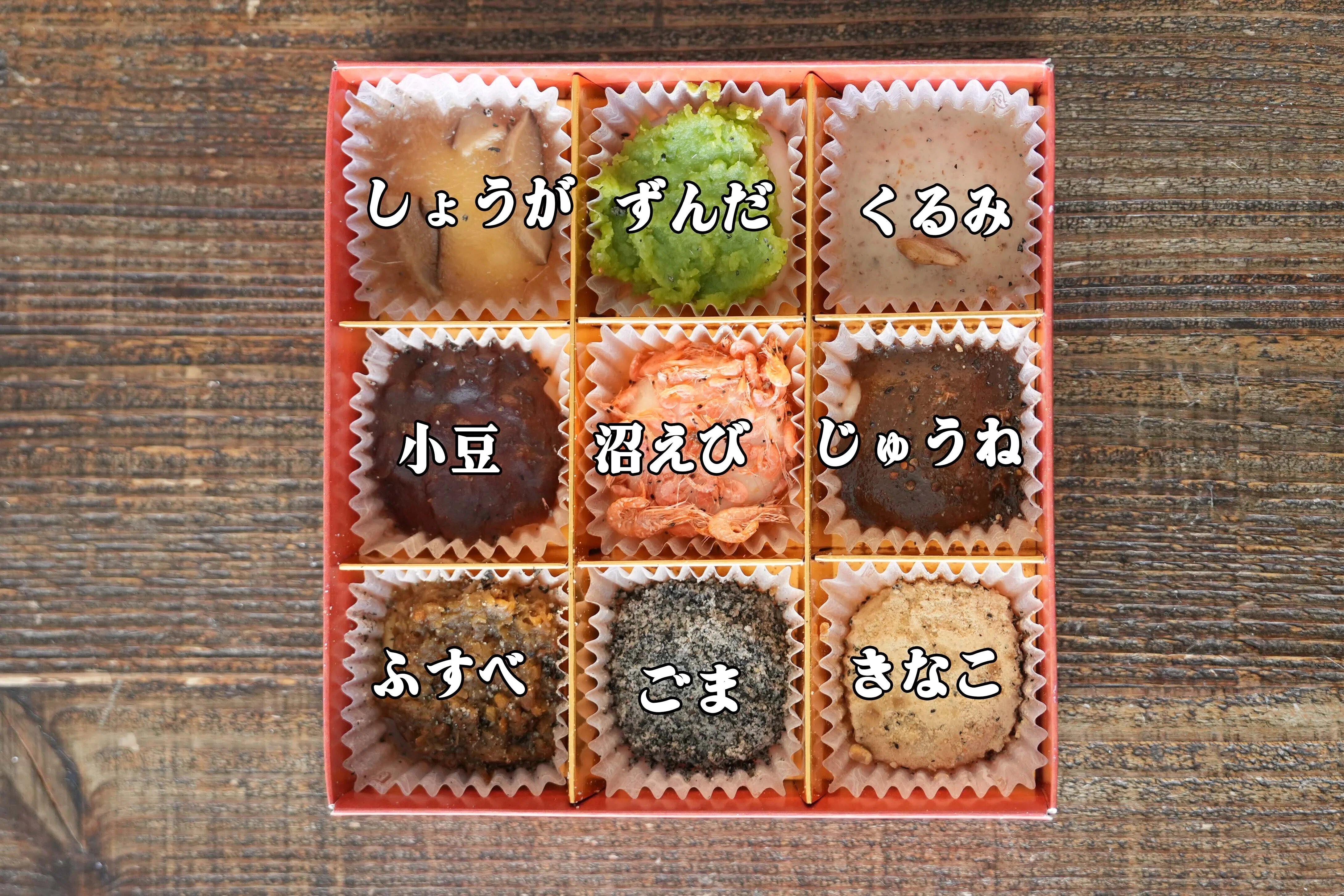 岩手・一関】おもちの宝石箱「果報餅」と”ふわmochi”｜松本純子 | 日本の食