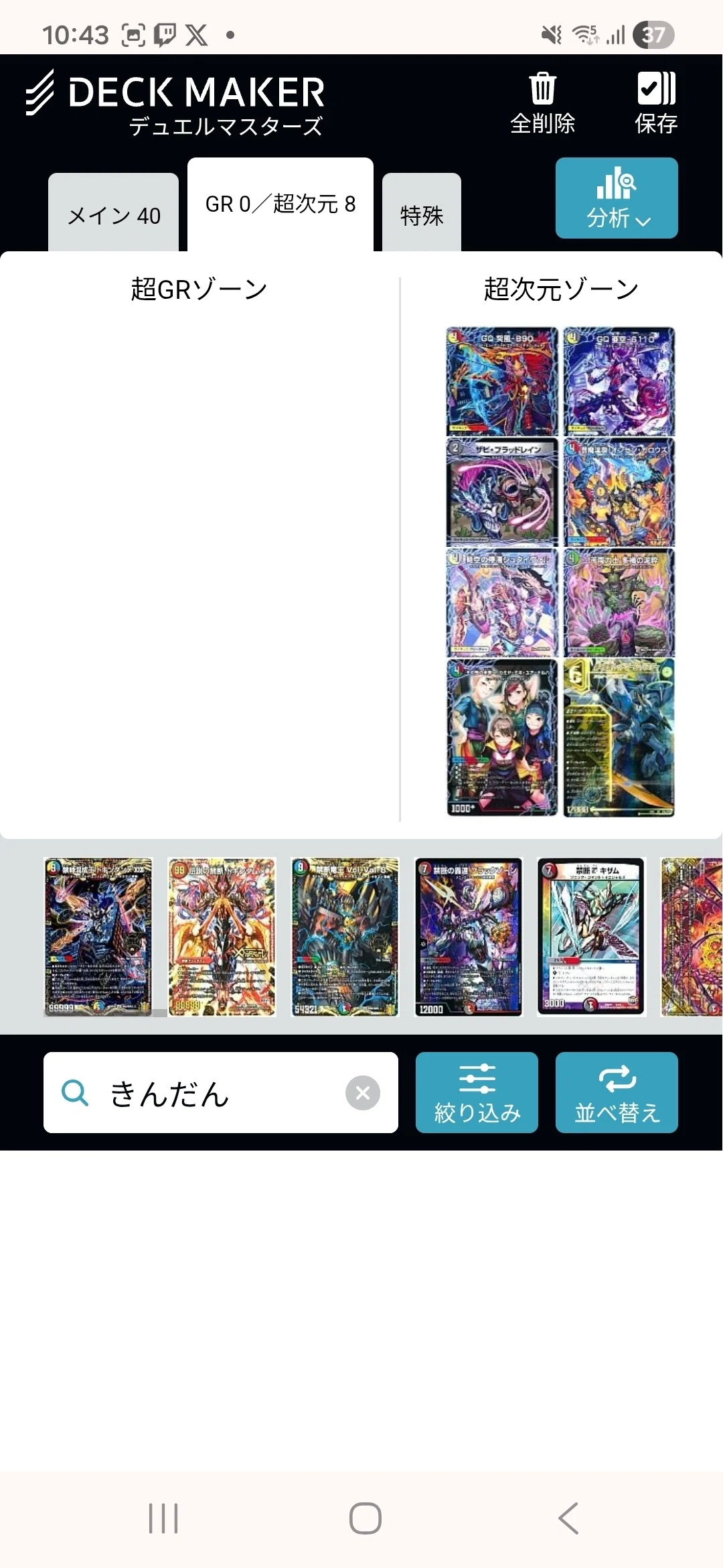 随時更新 黒単アビス備忘録｜エルダリー