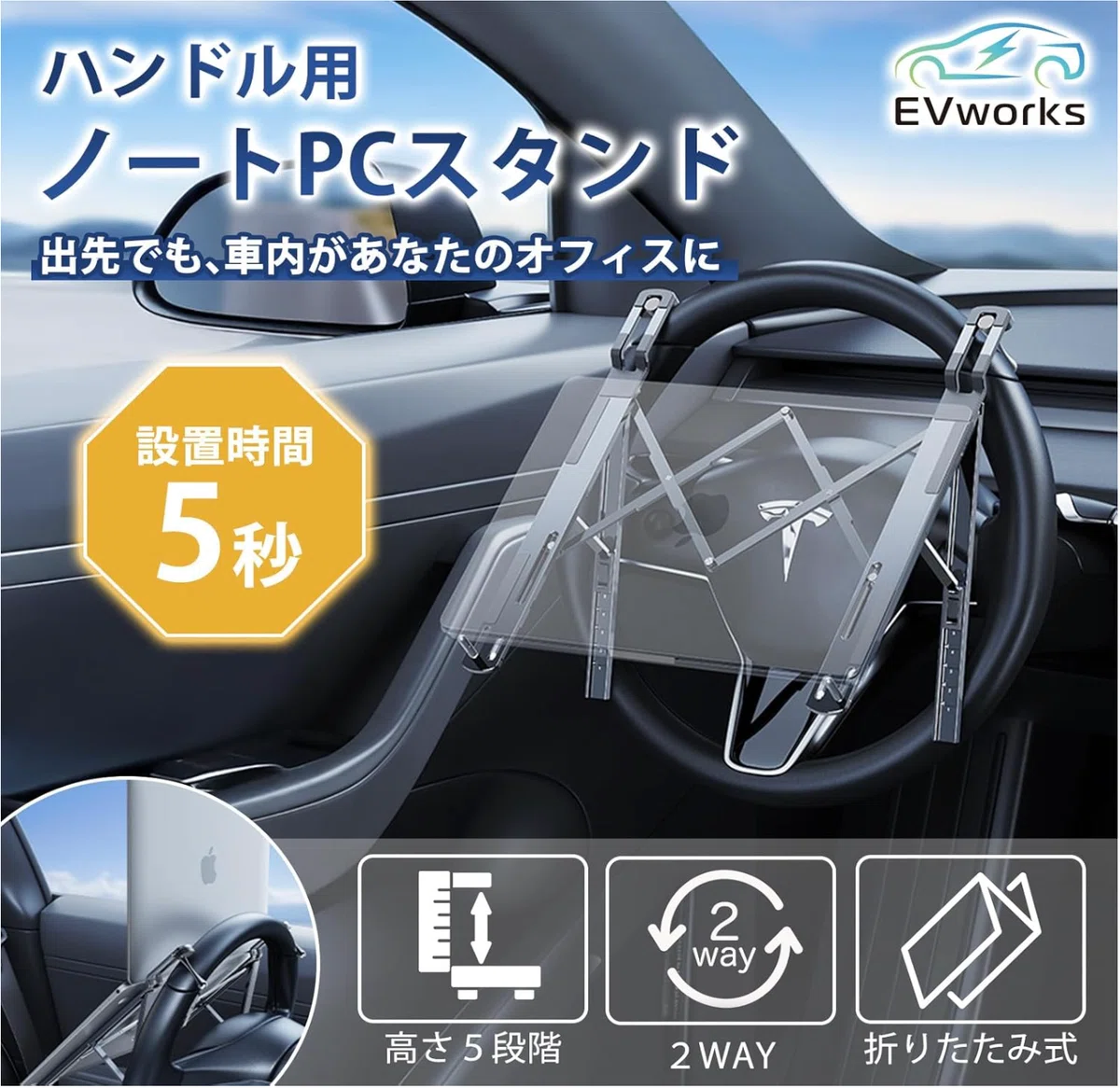 車の運転席が”集中できるPC作業デスク”に早変わり｜Gawaガジェット