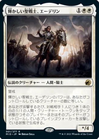 mtg 輝かしい聖戦士、エーデリン　統率者デッキ 統率者】《輝かしい聖戦士、エーデリン/Adeline, Resplendent Cathar