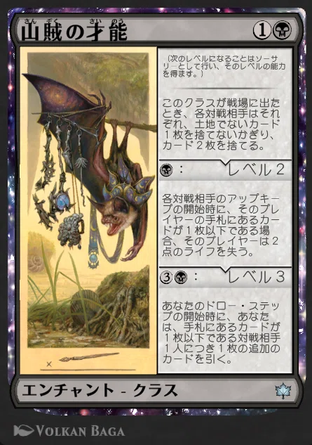 MTG』山賊の才能/Bandit's Talentのダメージと不浄な別室/Unholy Annex