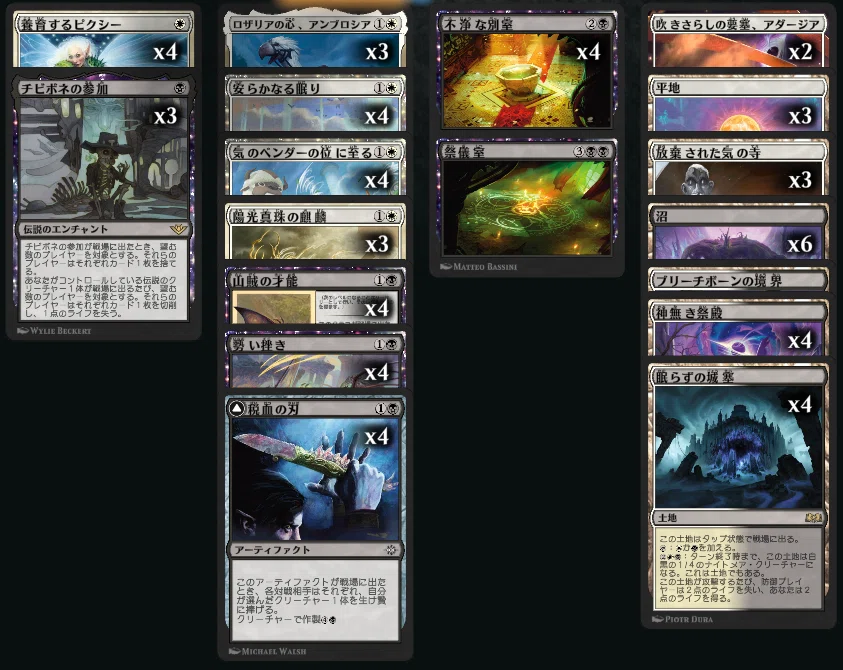 MTG』山賊の才能/Bandit's Talentのダメージと不浄な別室/Unholy Annex