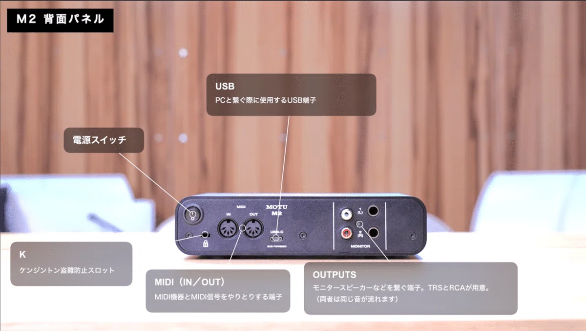 MOTU M2 | オーディオインターフェイスレビュー Vol.06｜6Studio`s note