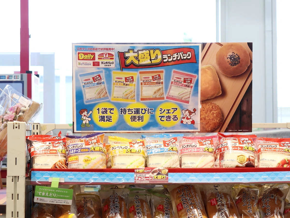 問い合わせてまで買いに走るファンも。「ランチパック」の「大盛り