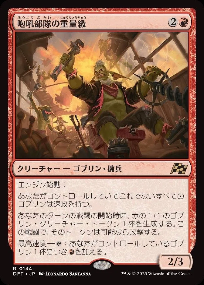 MTG】焼き切る非行士と赤単アグロデッキ【スタンダード】｜くろやぎ
