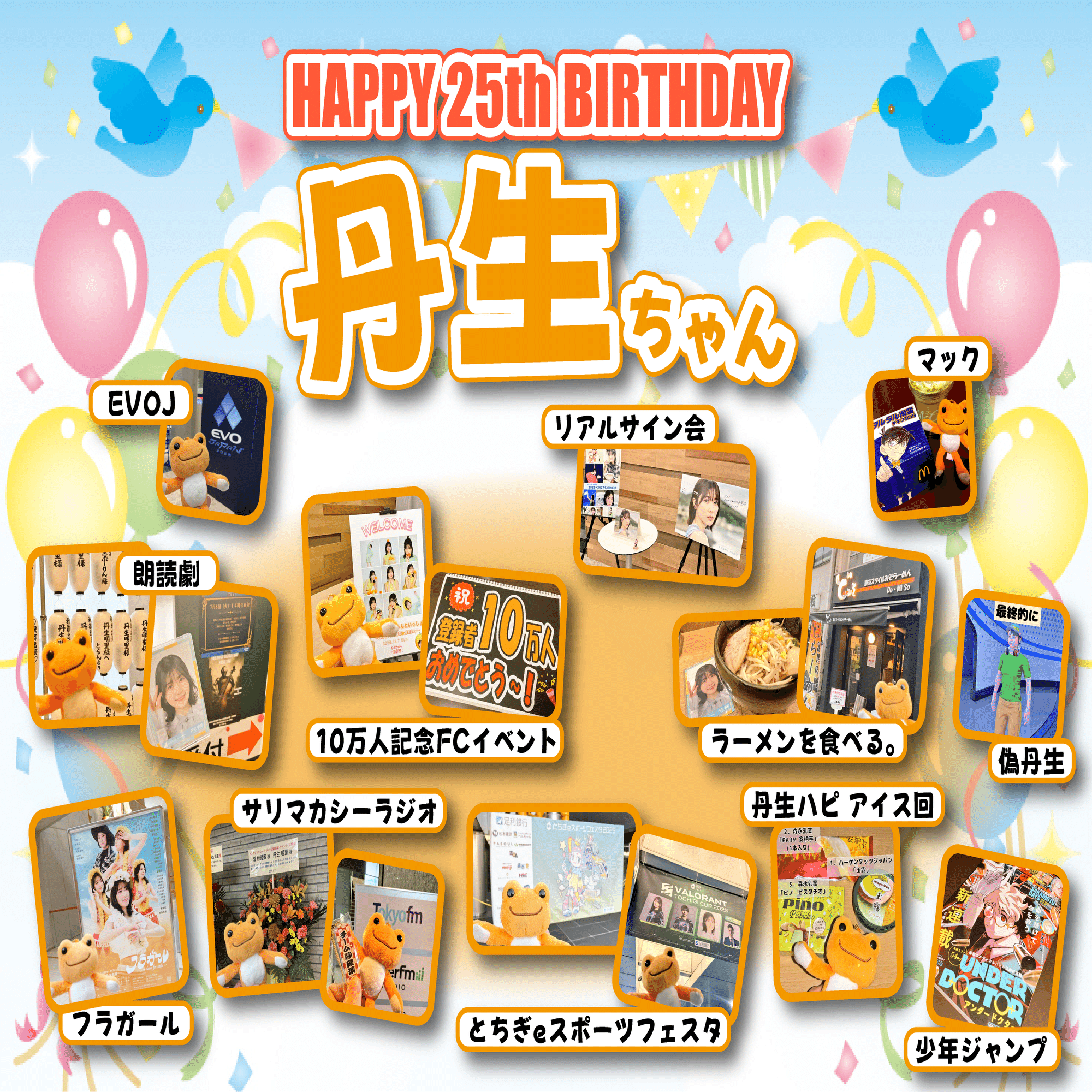 0216：丹生明里さんがアイドルを卒業してから約一年｜とらん