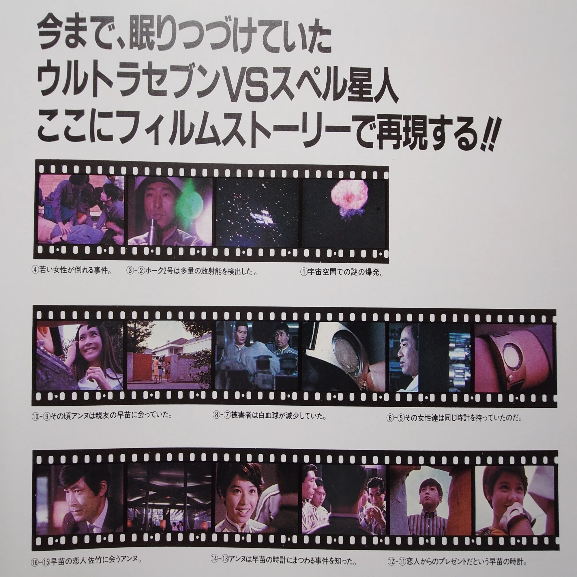 2025年末に出現した｢遊星より愛をこめて｣の動画を調べてみた｜?より 