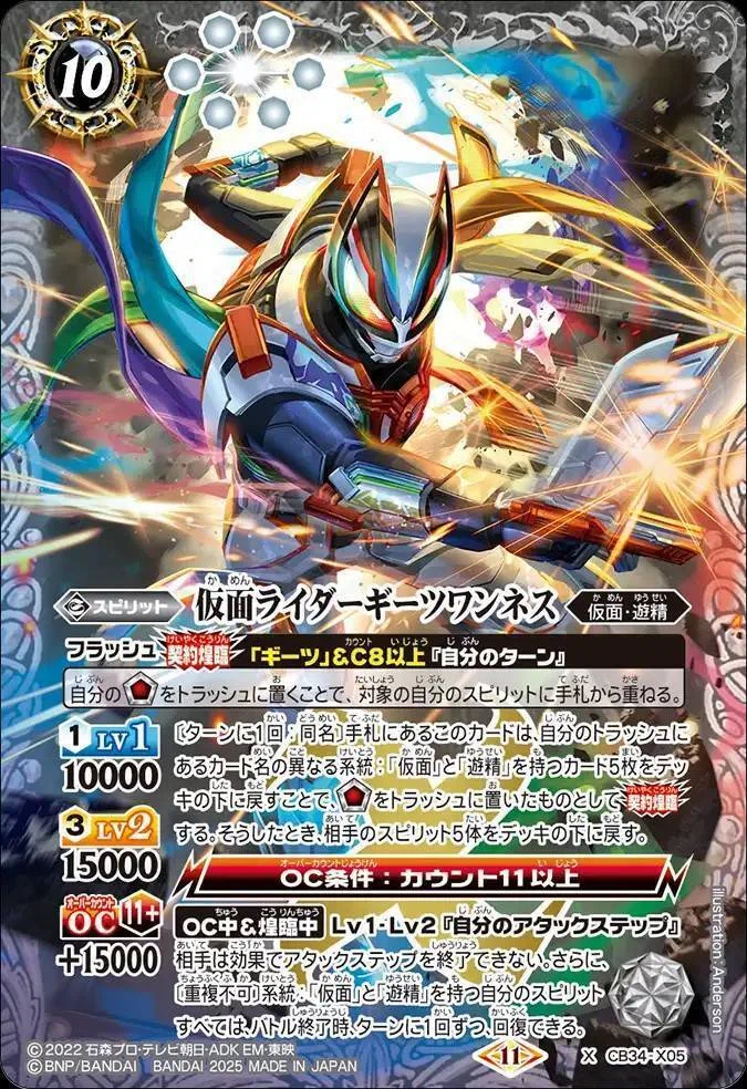 バトスピ】仮面ライダーギーツ｜ug