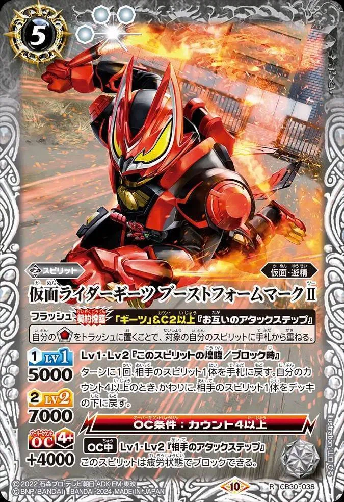 バトスピ】仮面ライダーギーツ｜ug