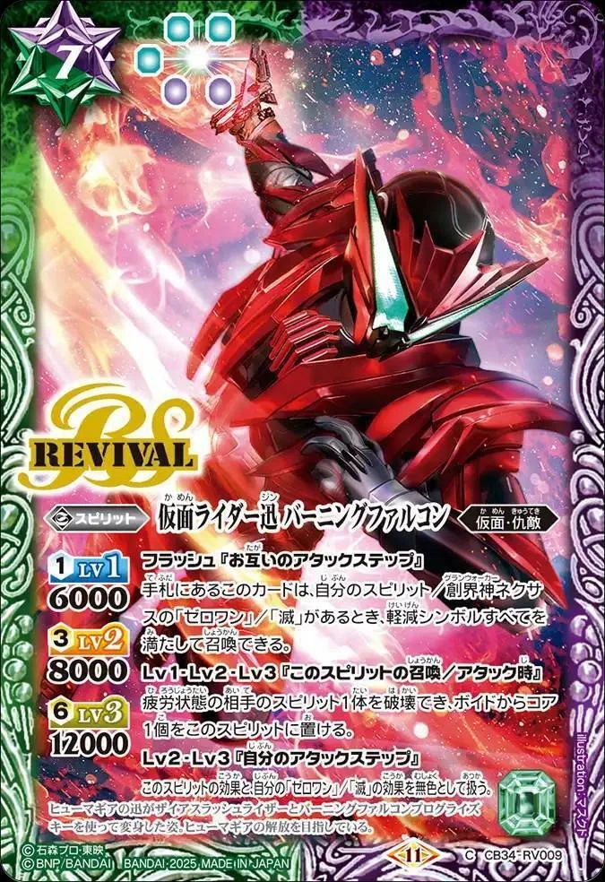 バトスピ】仮面ライダーゼロワン｜ug