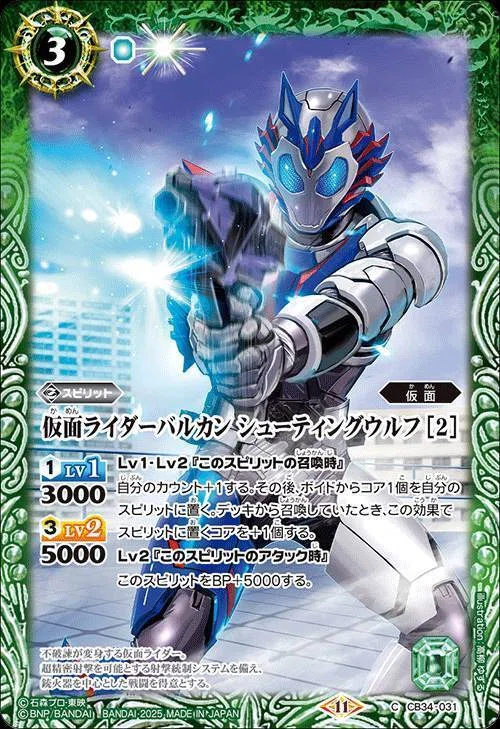 バトスピ】仮面ライダーゼロワン｜ug
