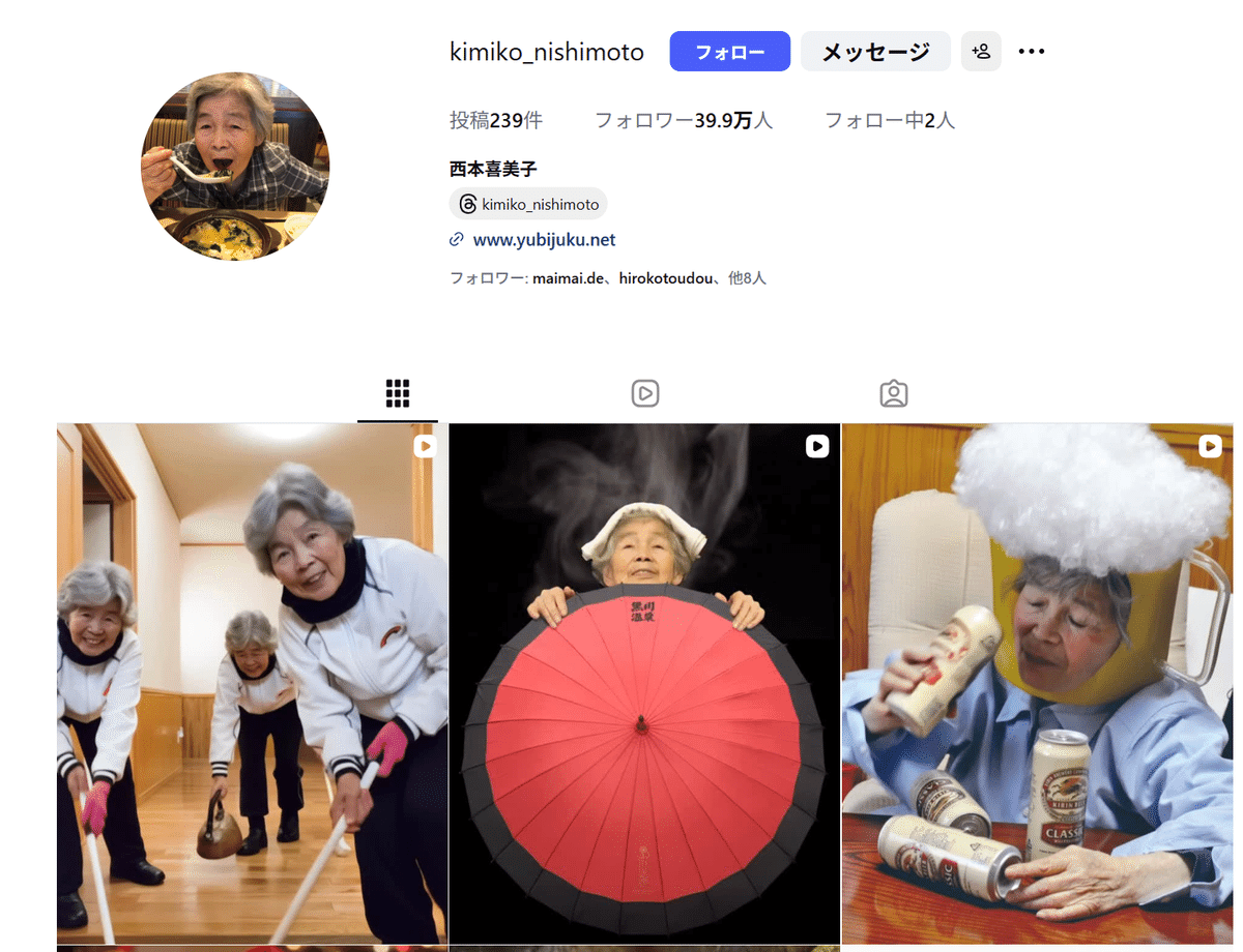 https://www.instagram.com/kimiko_nishimoto/?hl=ja