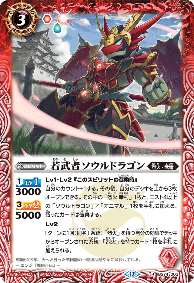 全文無料】「封殺烈火」を考えたい｜さくさくぱんだ