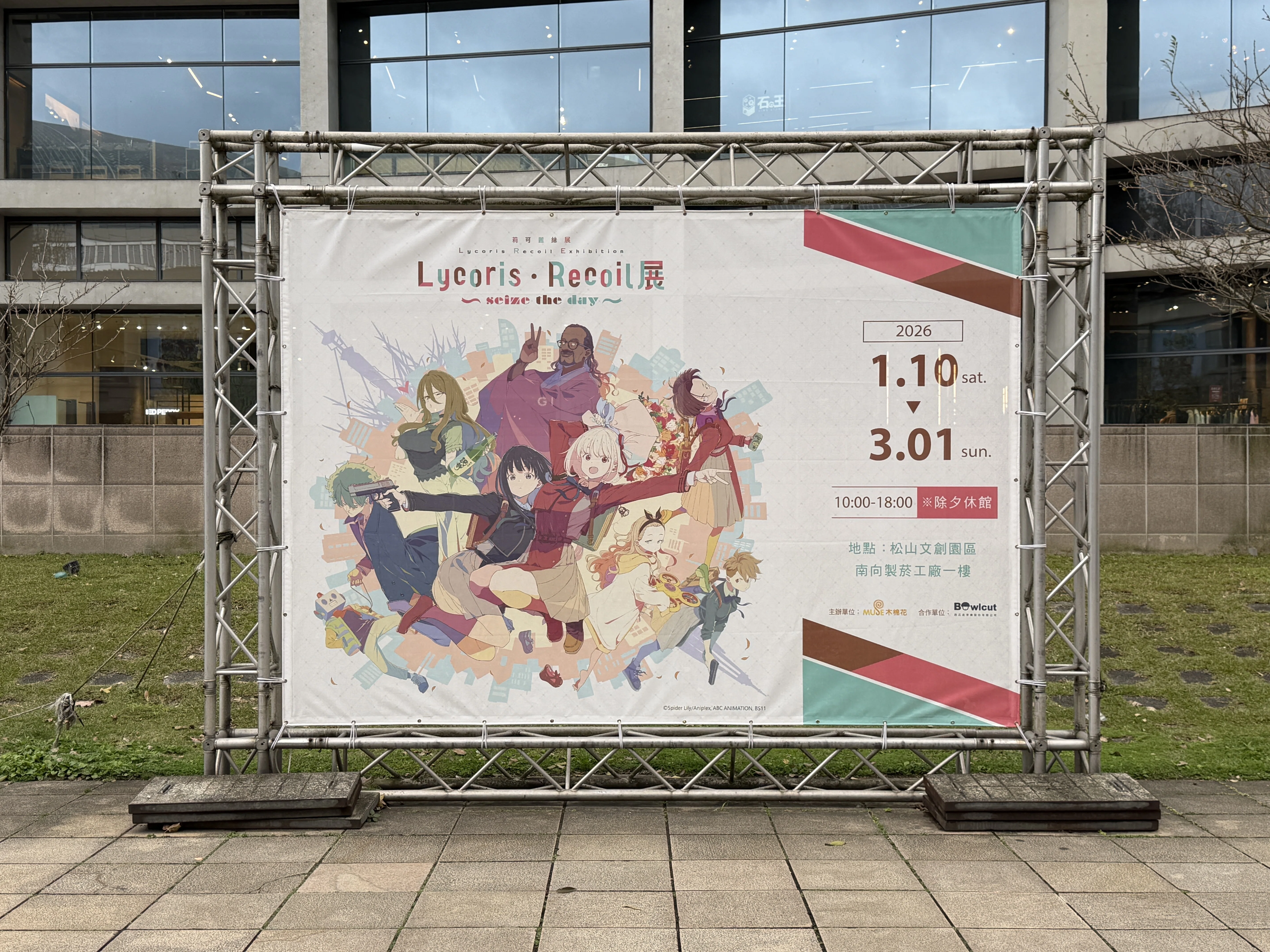 リコリス・リコイル展 in 台湾レポ｜軍手