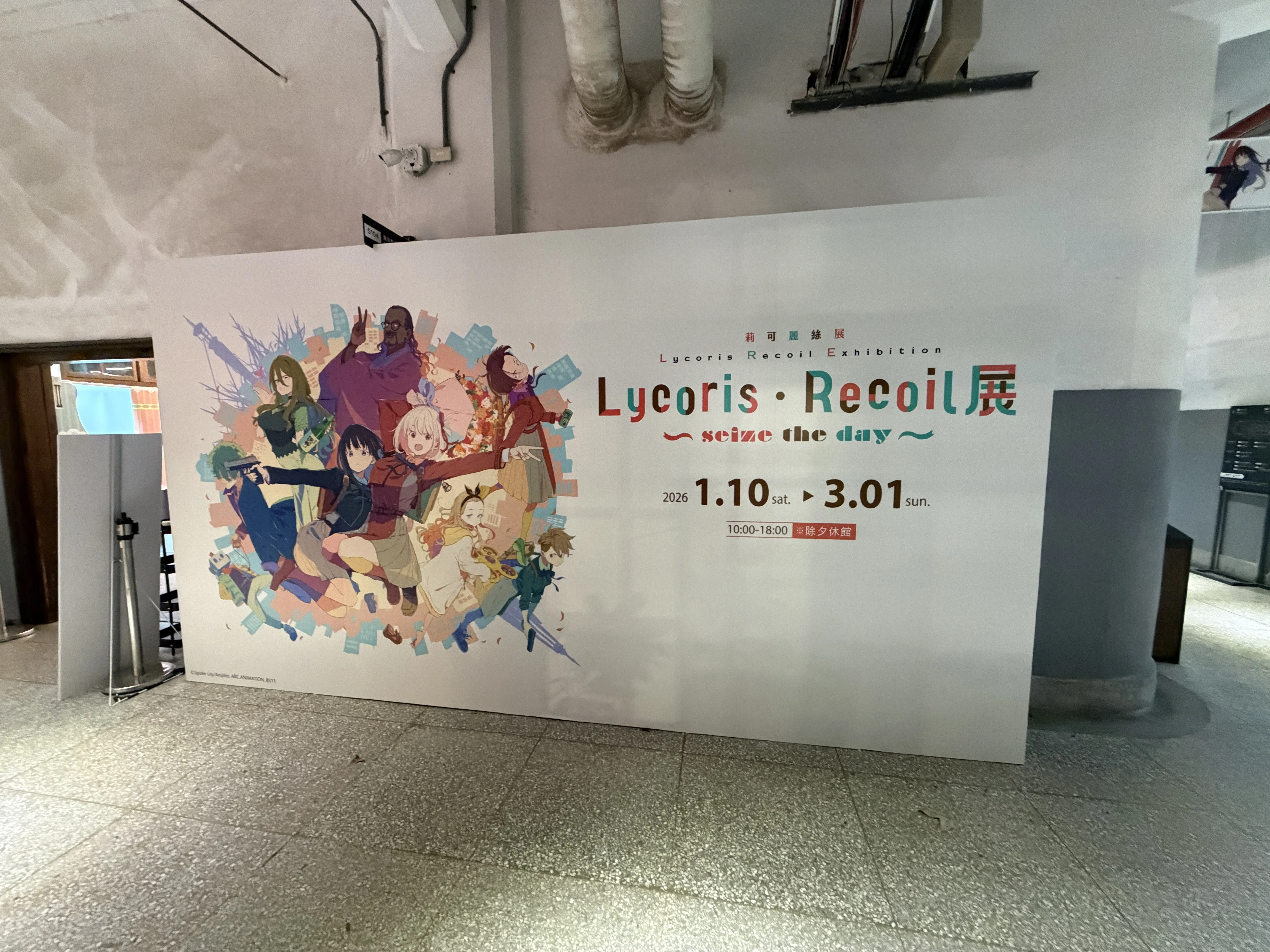 リコリス・リコイル展 in 台湾レポ｜軍手