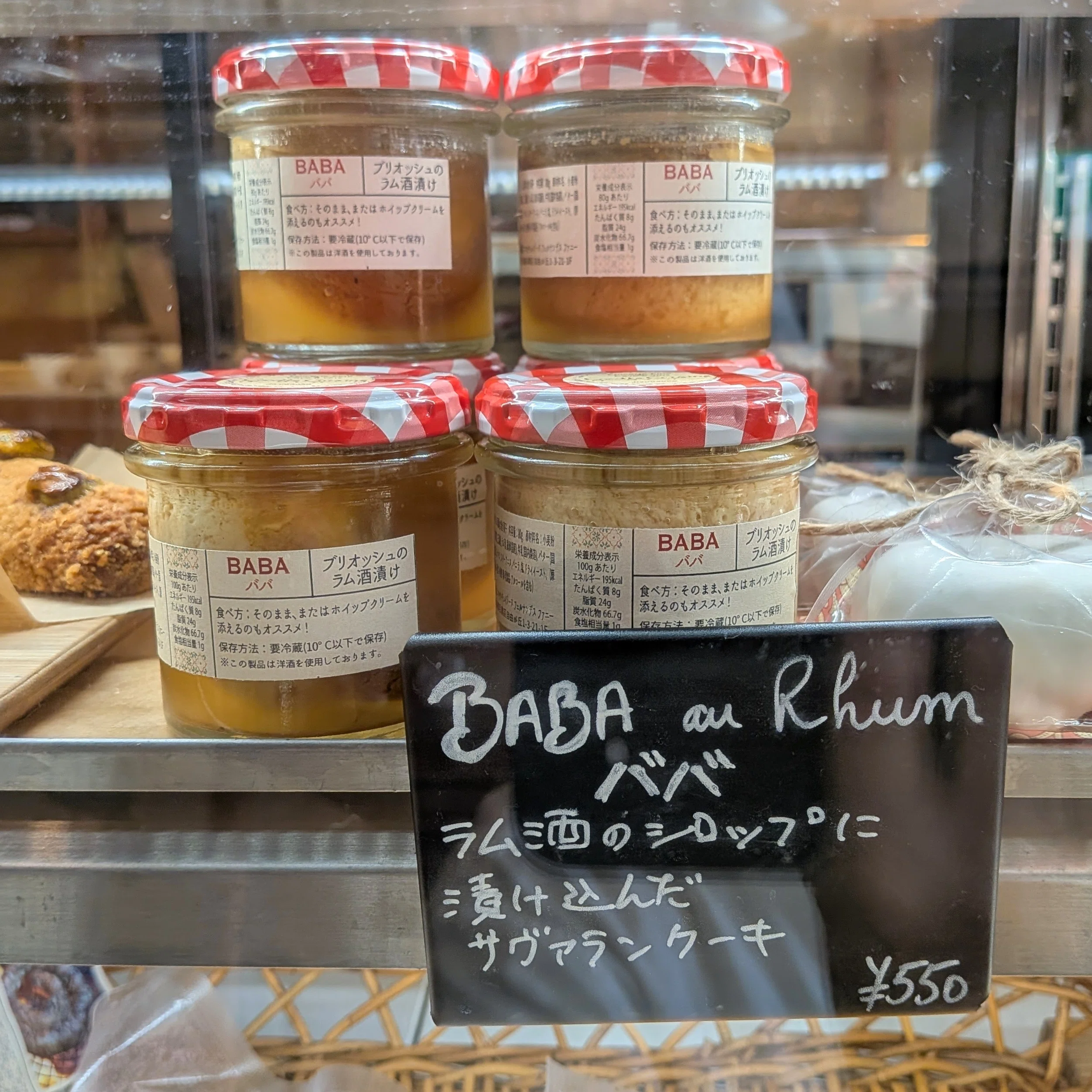 サバラン、どこで売ってるの？」に、お答えします―― フランス人