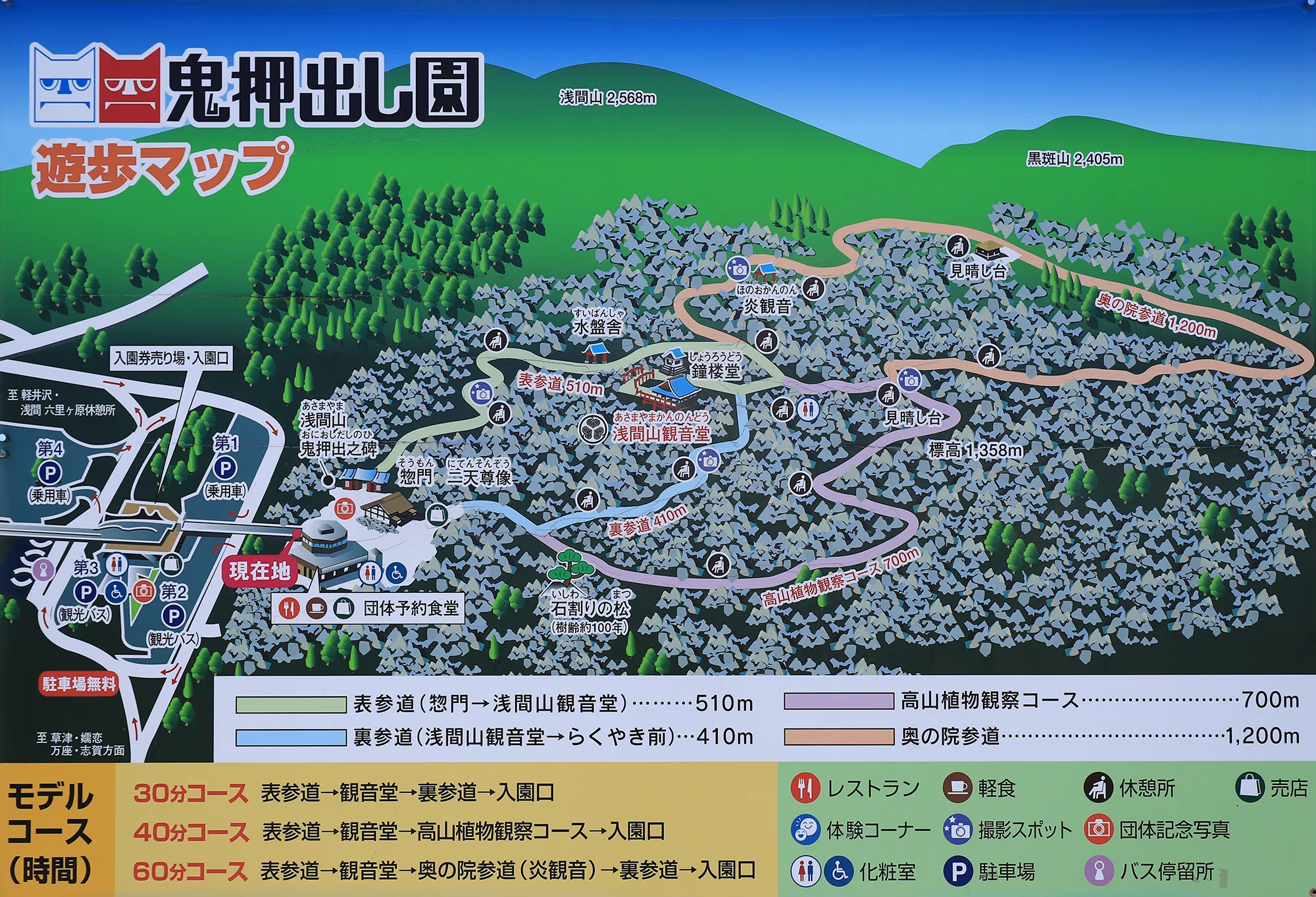 250．鬼押出しのツツジ｜sasayan