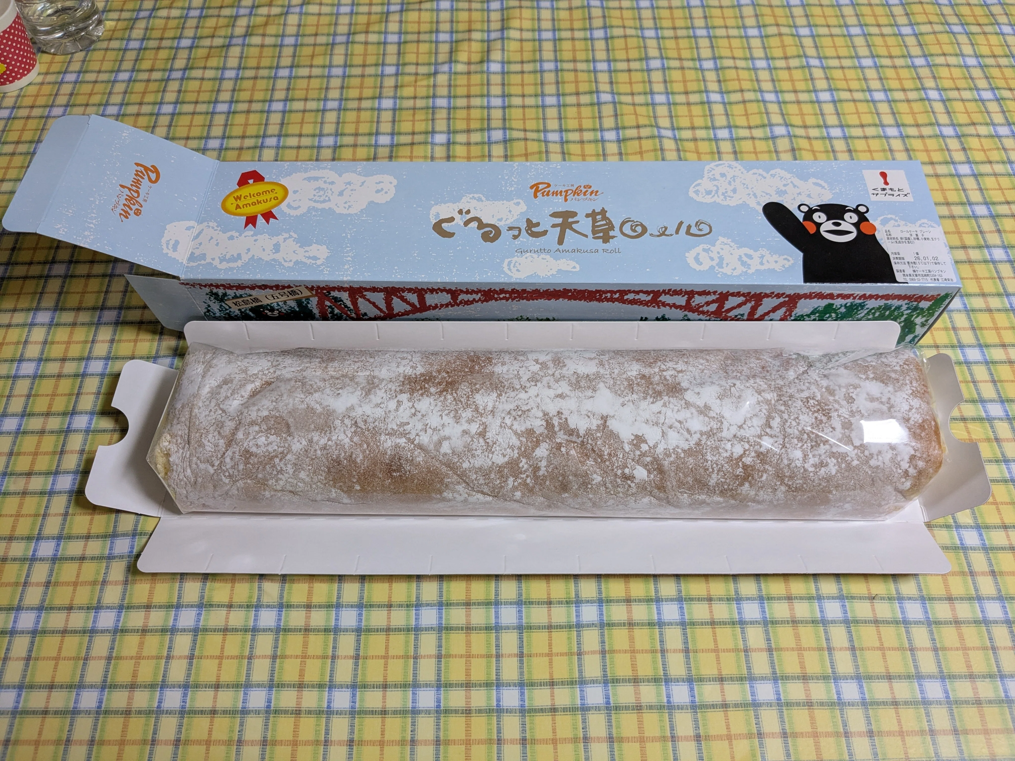 驚きの長さ！話題の50cmロールケーキを食べてみた！」｜天草ふるさと
