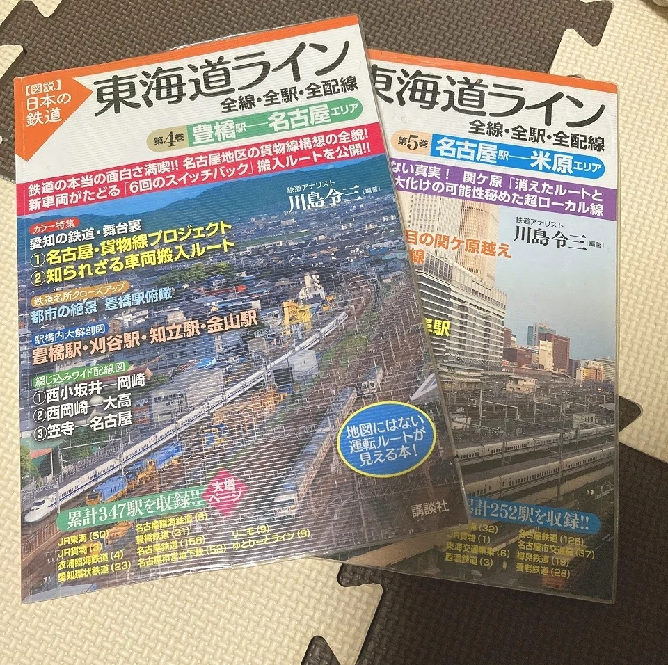 昔の鉄道の本貰ってプラレールはかどった話｜popo