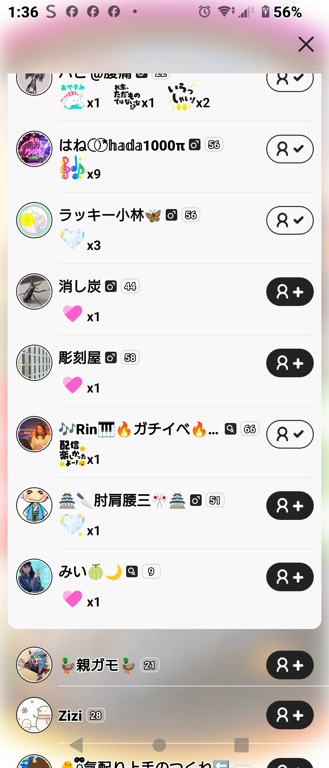 【ポコチャ招待コード】｜六花（rikka）｜人生リメイクの専門家 