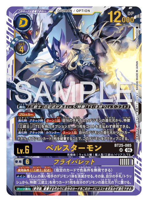 デジカ】TS三銃士を真剣に向き合ってみる｜AKI