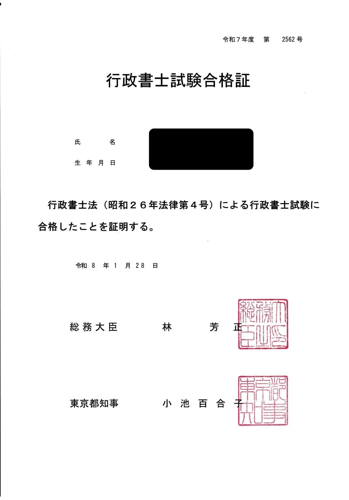 独学696時間】行政書士一発合格者が使った、9割が知らない最短ルート