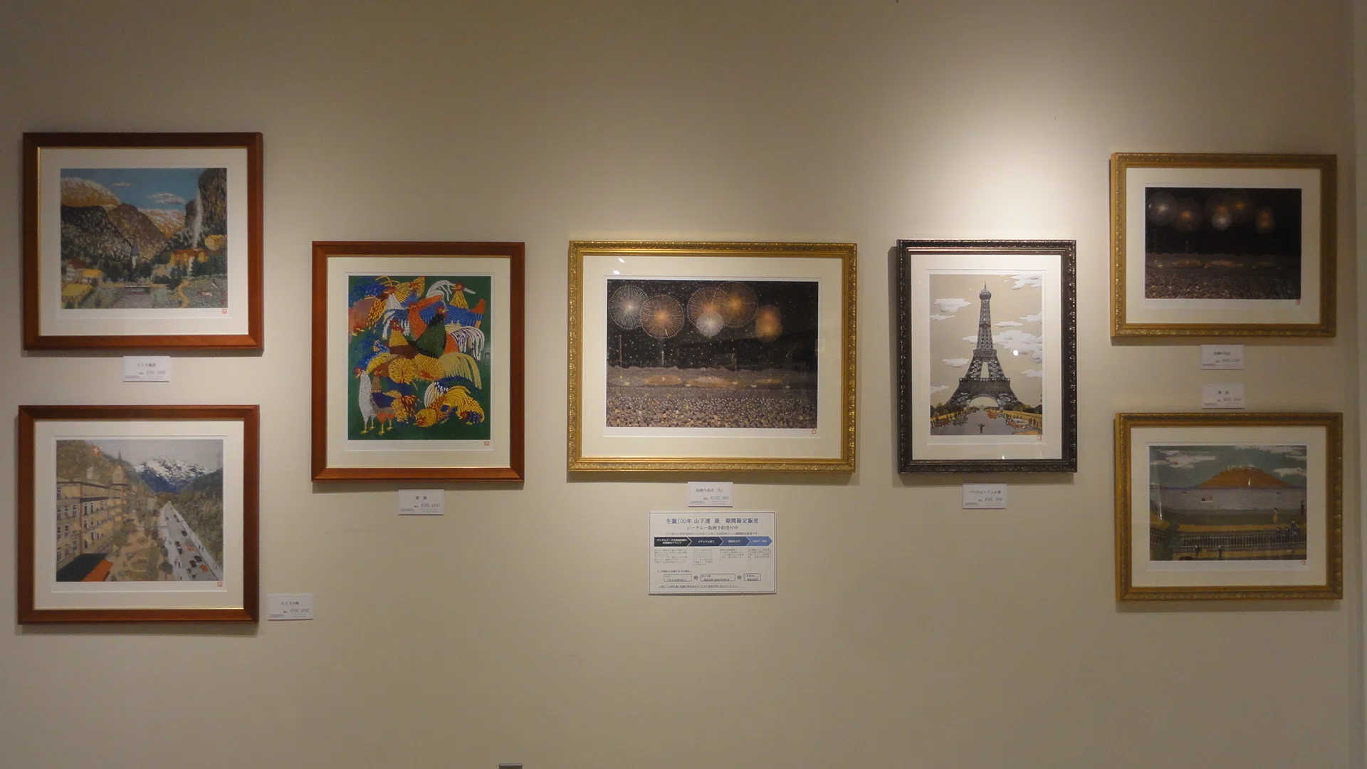 山梨県立美術館】特別展「山下清展」を見に行く｜あずさ＠訪問記
