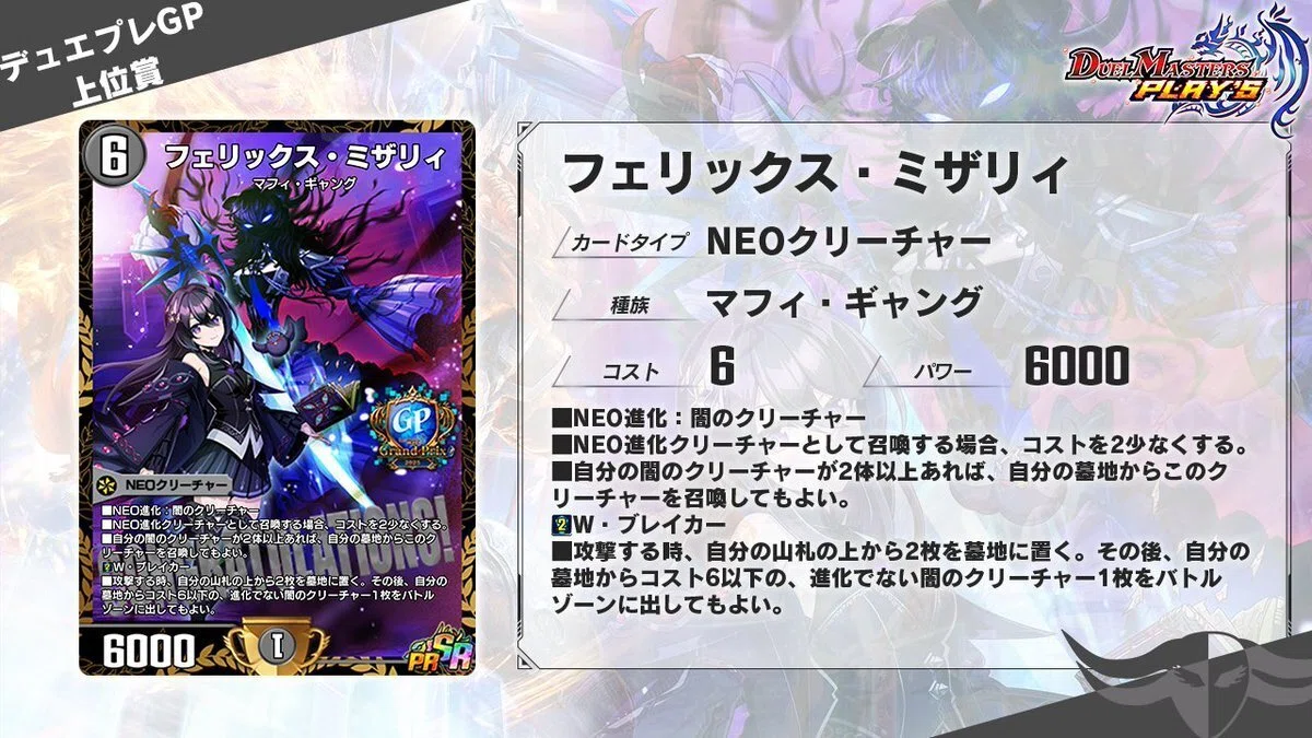 デュエプレ ～卍 デ・スザーク 卍 CUP is 楽しかった～｜ハチ公