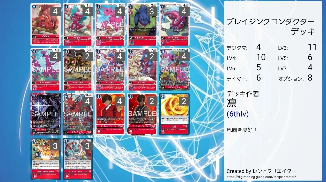 デジカ】スティラコモン【デッキレシピ】｜凛