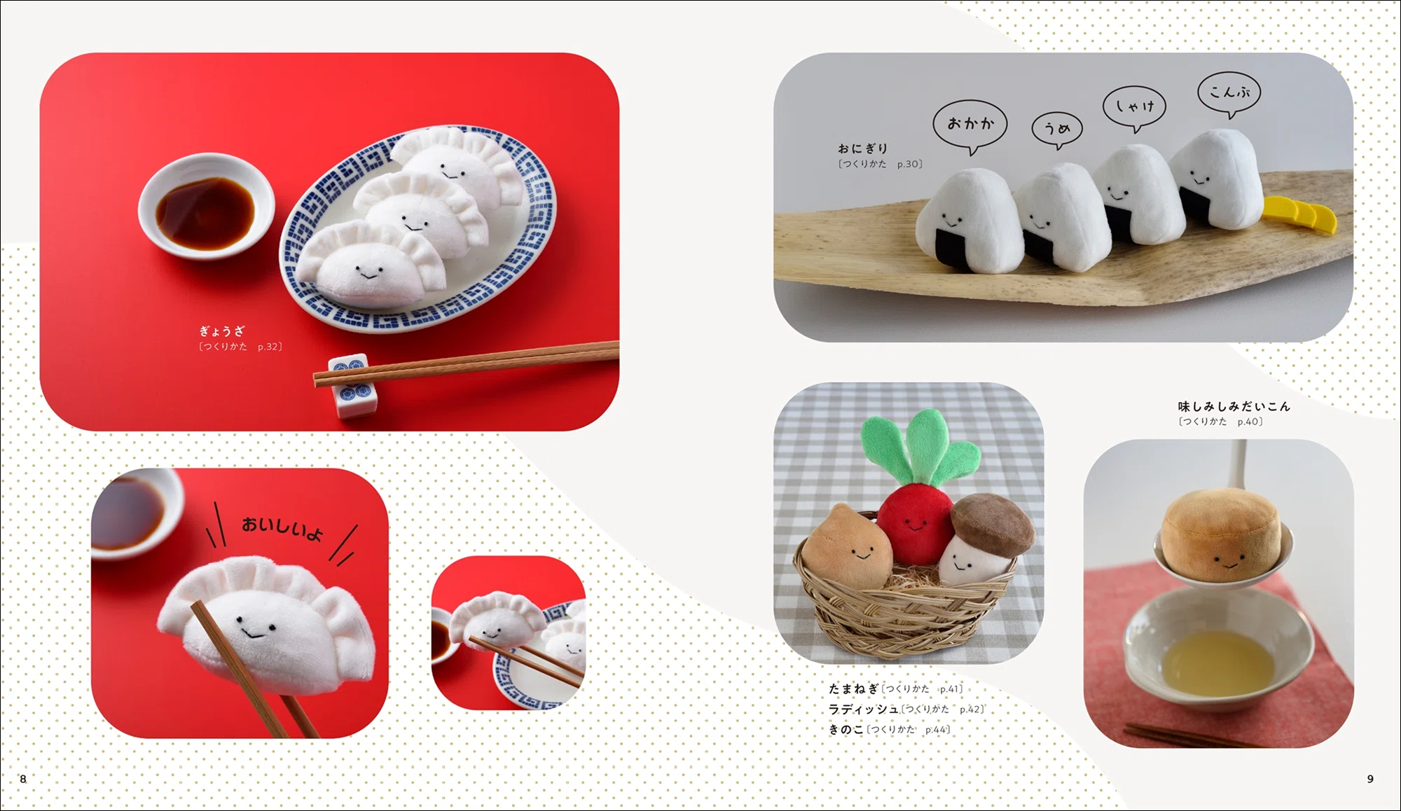 てのひらサイズのシュールで可愛いぬいぐるみが作れる！｜グラフィック社